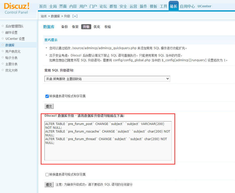 Discuz!论坛发帖标题字数限制80字符可以修改吗？修改发帖标题字数的方法