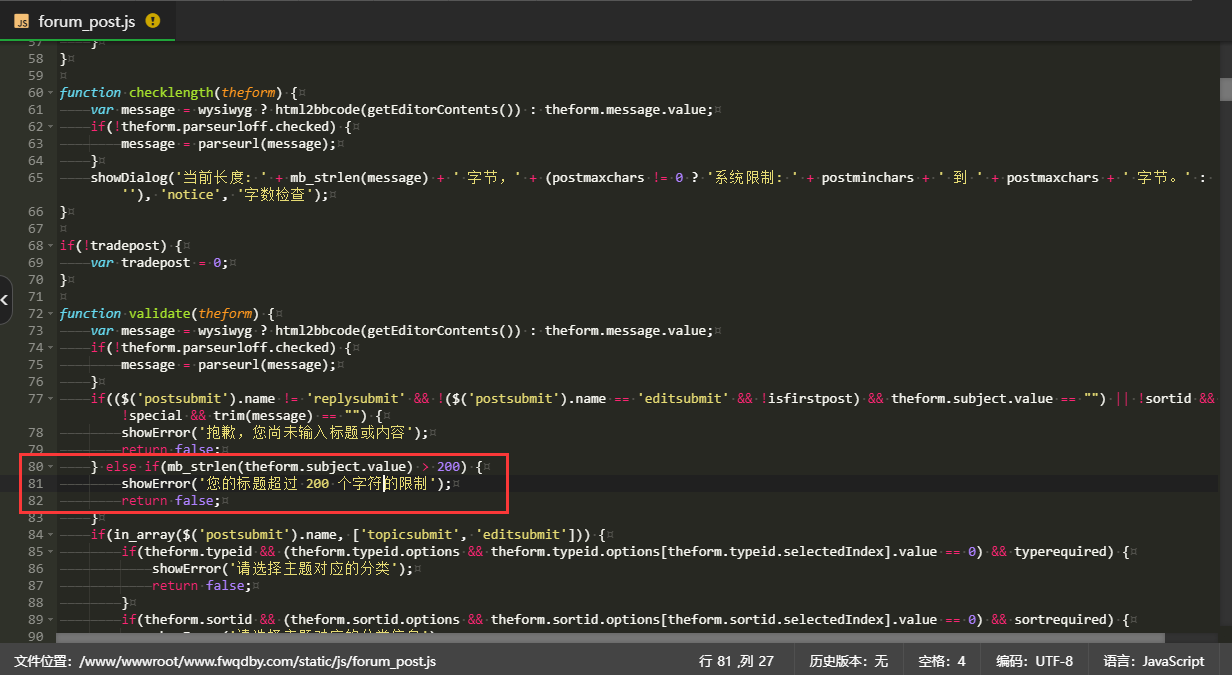 Discuz!论坛发帖标题字数限制80字符可以修改吗？修改发帖标题字数的方法