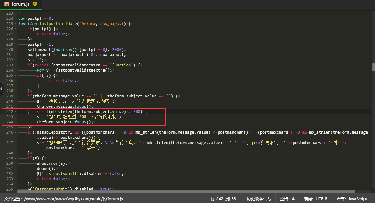 Discuz!论坛发帖标题字数限制80字符可以修改吗？修改发帖标题字数的方法