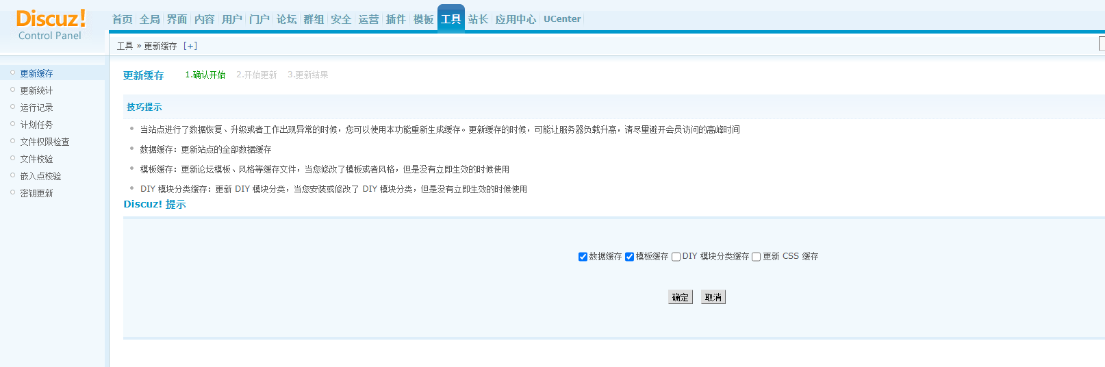 Discuz!论坛发帖标题字数限制80字符可以修改吗？修改发帖标题字数的方法