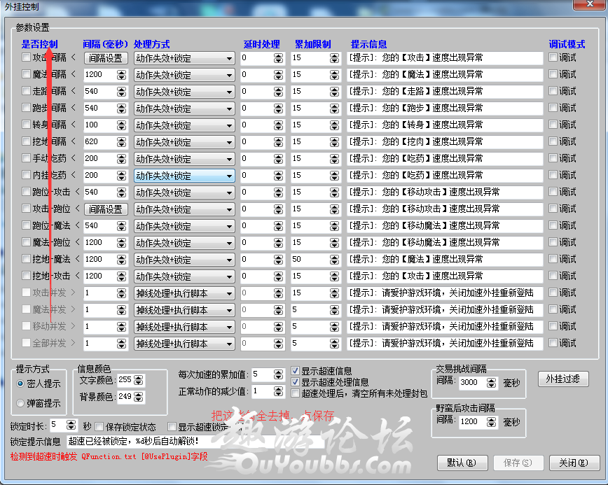 传奇GOM引擎架设好进游戏后提示请关闭非法外挂，重新登录，如何处理？