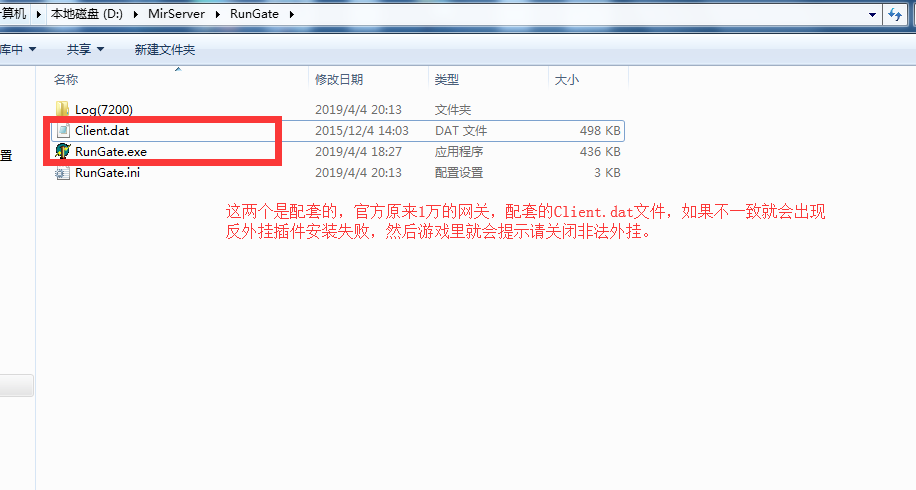 传奇GOM引擎架设好进游戏后提示请关闭非法外挂，重新登录，如何处理？