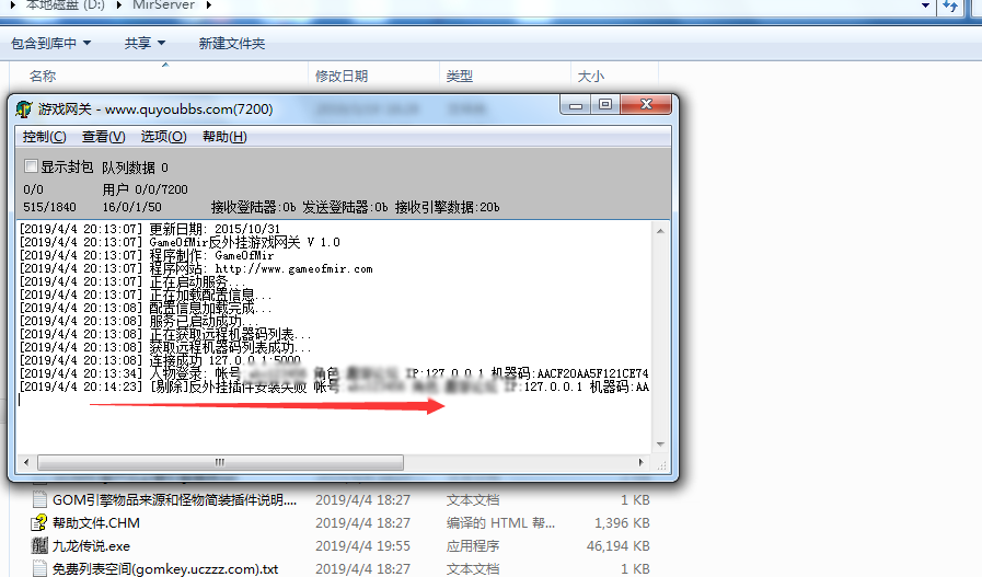 传奇GOM引擎架设好进游戏后提示请关闭非法外挂，重新登录，如何处理？