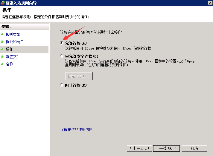 Windows服务器防火墙怎么开放端口？