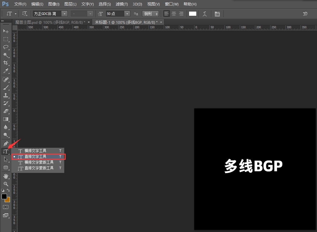 如何用Photoshop制作火焰字效果？