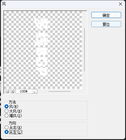 如何用Photoshop制作火焰字效果？