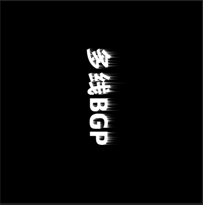 如何用Photoshop制作火焰字效果？