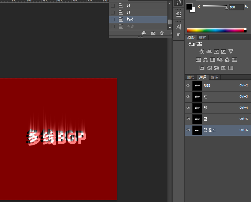 如何用Photoshop制作火焰字效果？