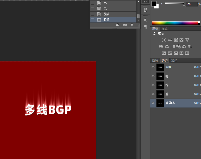 如何用Photoshop制作火焰字效果？