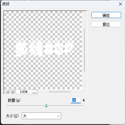 如何用Photoshop制作火焰字效果？