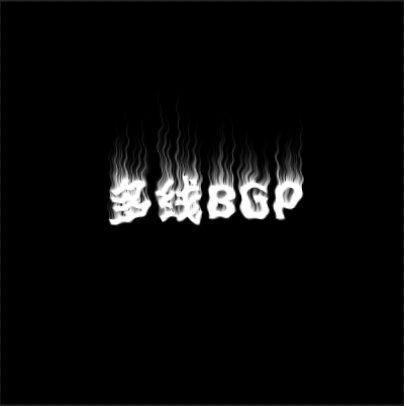 如何用Photoshop制作火焰字效果？