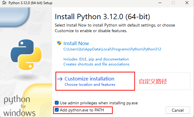 Python环境安装教程（Windows）