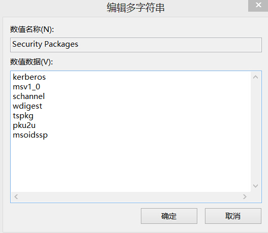 初次连接服务器登录失败，提示发生身份验证错误，要求的安全包不存在怎么处理？ ... ...
