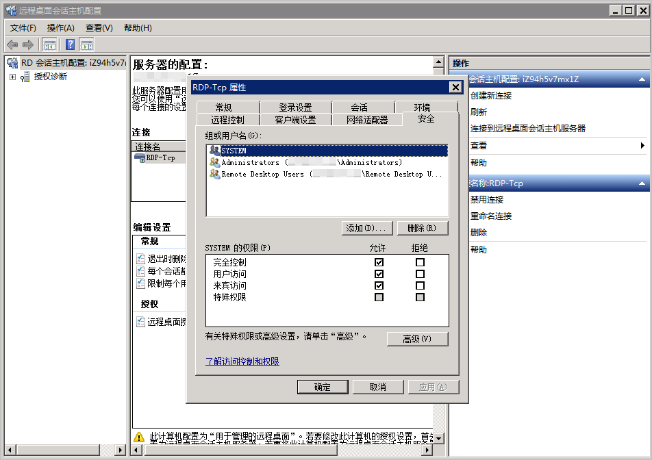远程桌面连接时报"连接被拒绝，因为没有授权此用户帐户进行远程登录"错误 ... ...