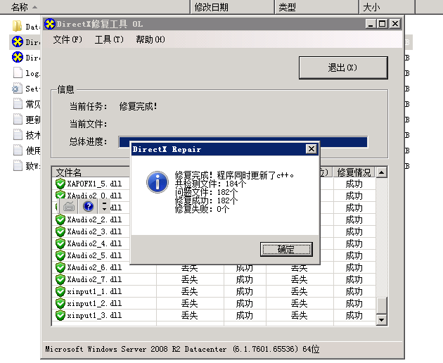 雾锁王国多人联机专用服务器搭建教程之Windows系统
