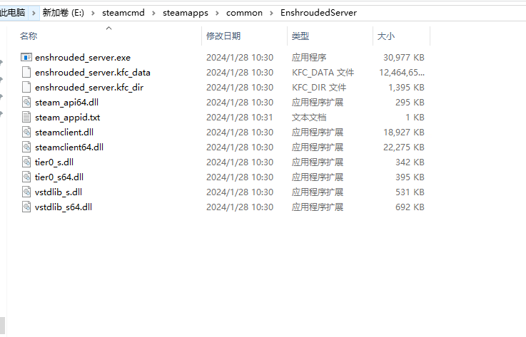 雾锁王国多人联机专用服务器搭建教程之Windows系统
