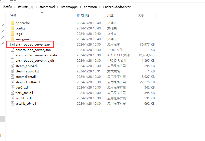 雾锁王国多人联机专用服务器搭建教程之Windows系统