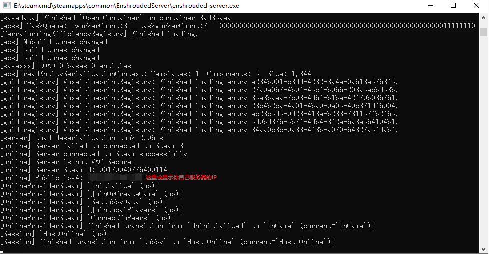 雾锁王国多人联机专用服务器搭建教程之Windows系统