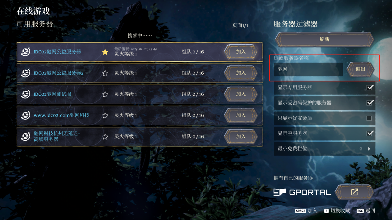 雾锁王国多人联机专用服务器搭建教程之Windows系统