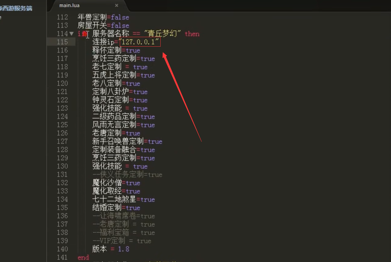 梦幻西游SF外网架设教程（端游）GGE源码
