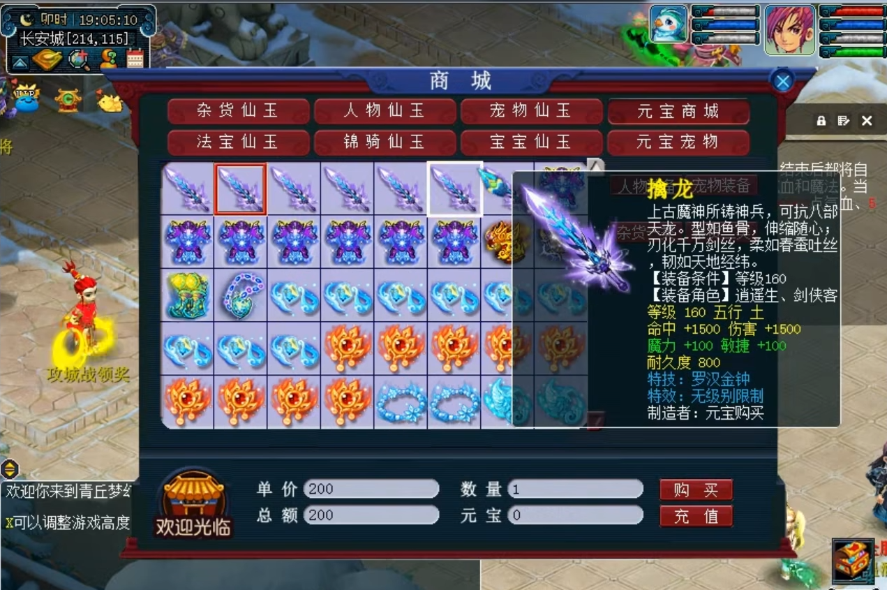 梦幻西游SF外网架设教程（端游）GGE源码