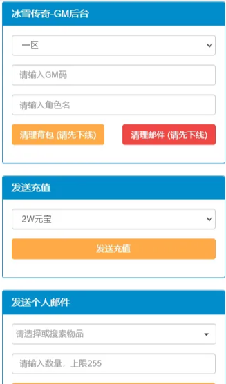 复古冰雪传奇手游H5三端互通架设图文教程