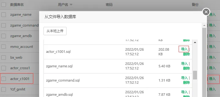 复古冰雪传奇手游H5三端互通架设图文教程