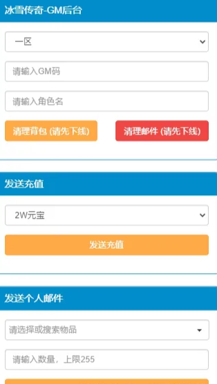 复古冰雪传奇手游H5三端互通架设图文教程