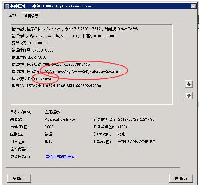 网站提示503是怎么回事？Service Unavailable怎么解决？网站报错503解决办法分享