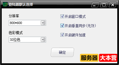 传奇架设好后，在登录游戏账号界面黑屏，并且中间有个小砖块，是什么情况？ ... ... ...