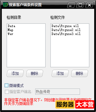 传奇架设好后，在登录游戏账号界面黑屏，并且中间有个小砖块，是什么情况？ ... ... ...