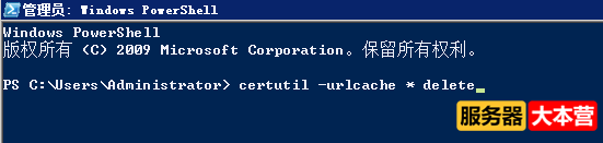 服务器日志事件ID4107：从自动更新 cab 中提取第三方的根目录列表失败，错误为: 已处理证书链，但是在不受  ...