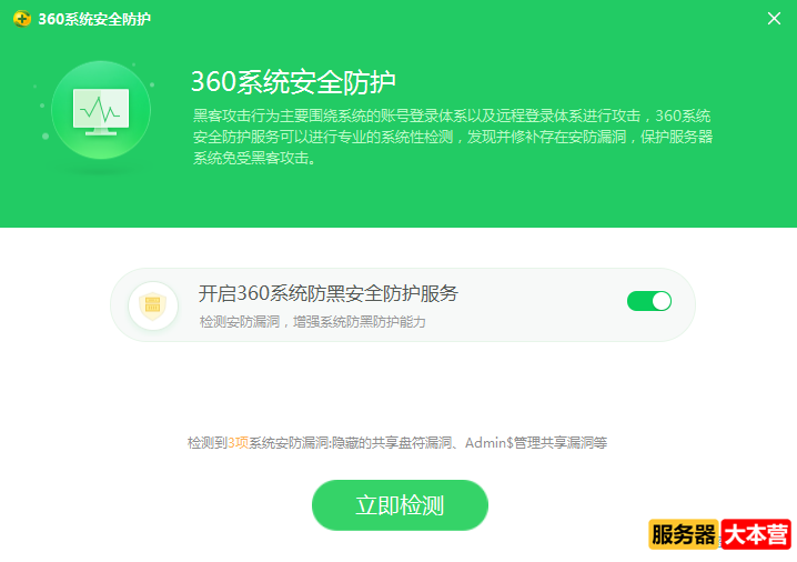 服务器中毒了怎么办？服务器怎么防止病毒入侵？