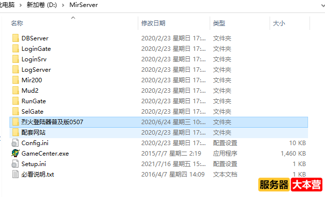 传奇单机架设图文教程-BLUE引擎