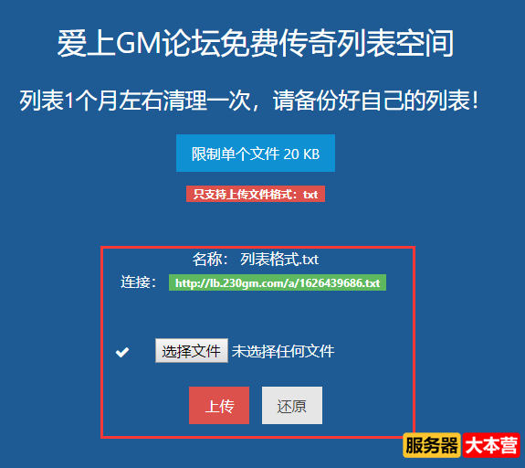 传奇单机架设图文教程-BLUE引擎