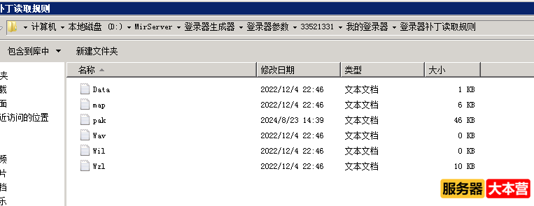 传奇开服教程之新GOM引擎登录器配置教程