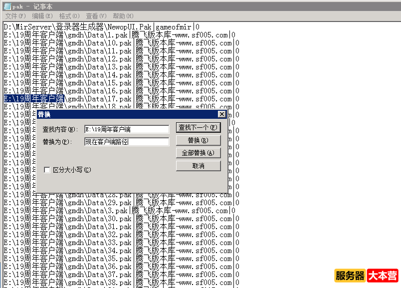 传奇开服教程之新GOM引擎登录器配置教程