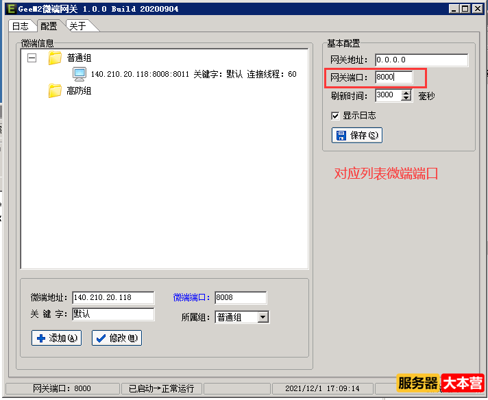 打开传奇提示connection closed是什么意思？怎么解决？