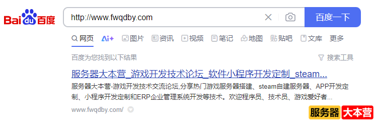 百度不收录网站页面怎么办？是什么原因？
