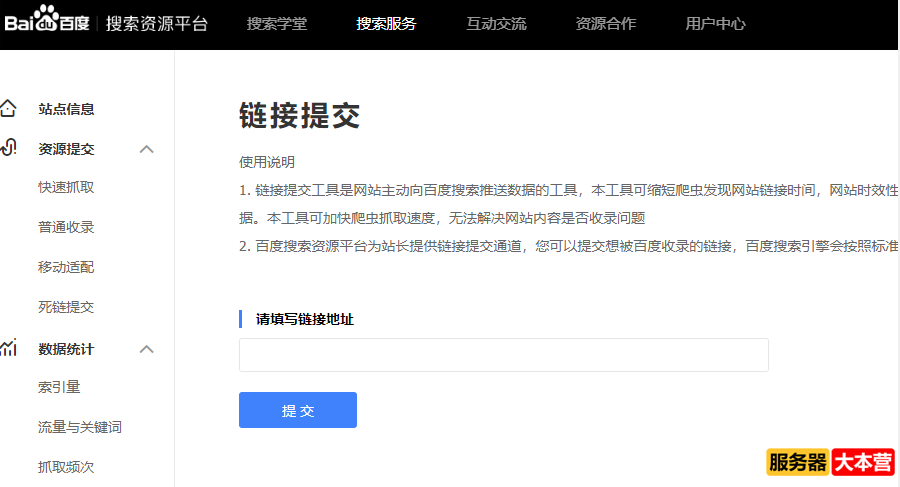 百度不收录网站页面怎么办？是什么原因？
