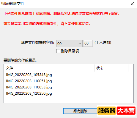 如何彻底删除电脑文件不被恢复呢？