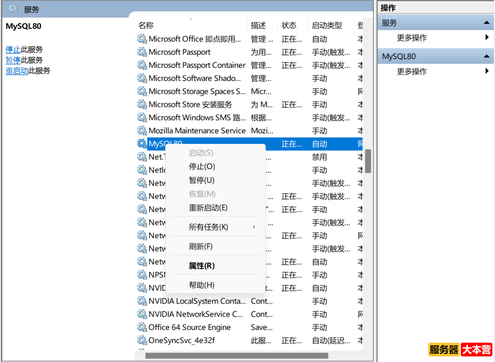 Win 10安装MySQL，Starting the server报错