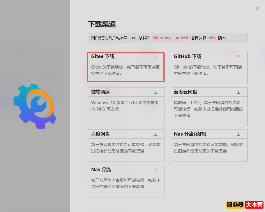 watt toolkit加速器