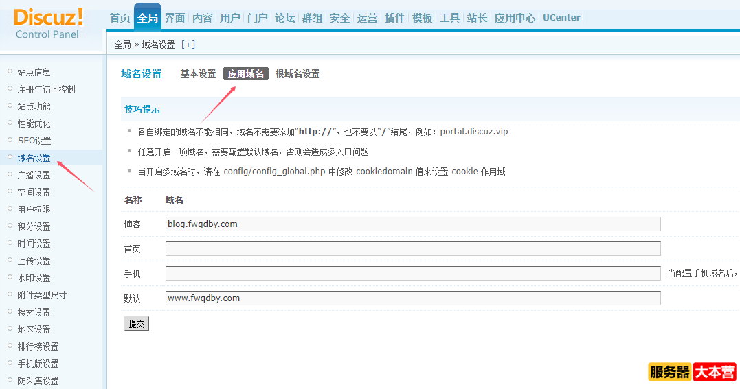 Discuz建站教程之头部logo跳转链接怎么修改？