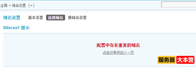 Discuz建站教程之头部logo跳转链接怎么修改？