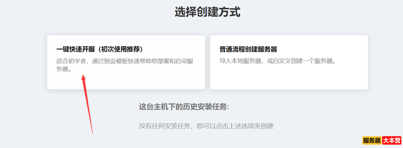 我的世界mcsm面板搭建-Windows