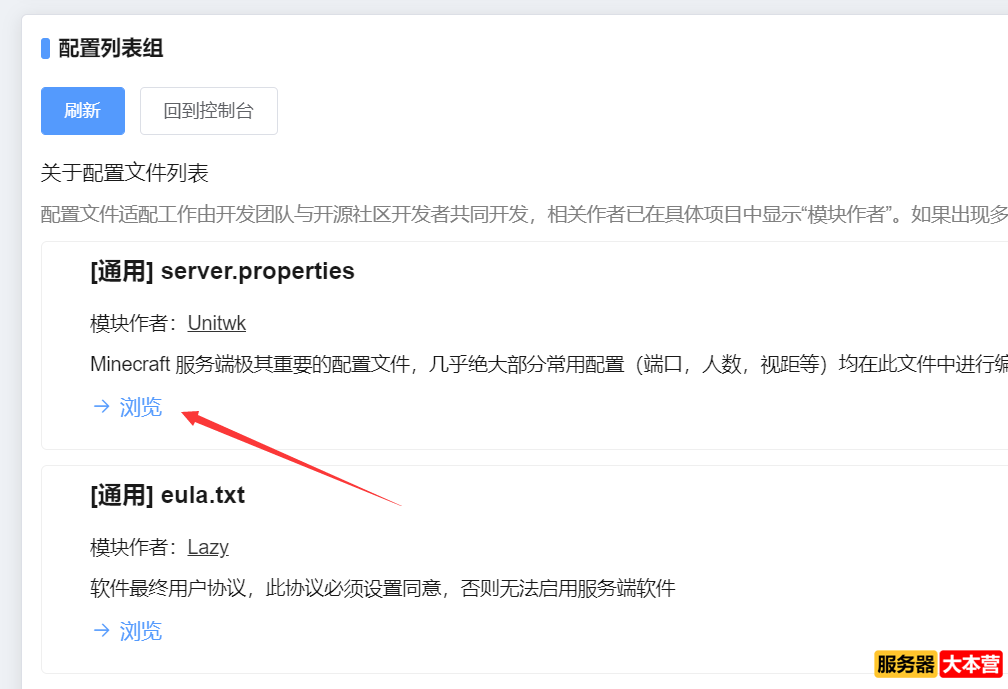 我的世界mcsm面板搭建-Windows