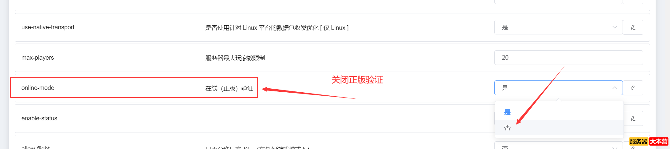 我的世界mcsm面板搭建-Windows