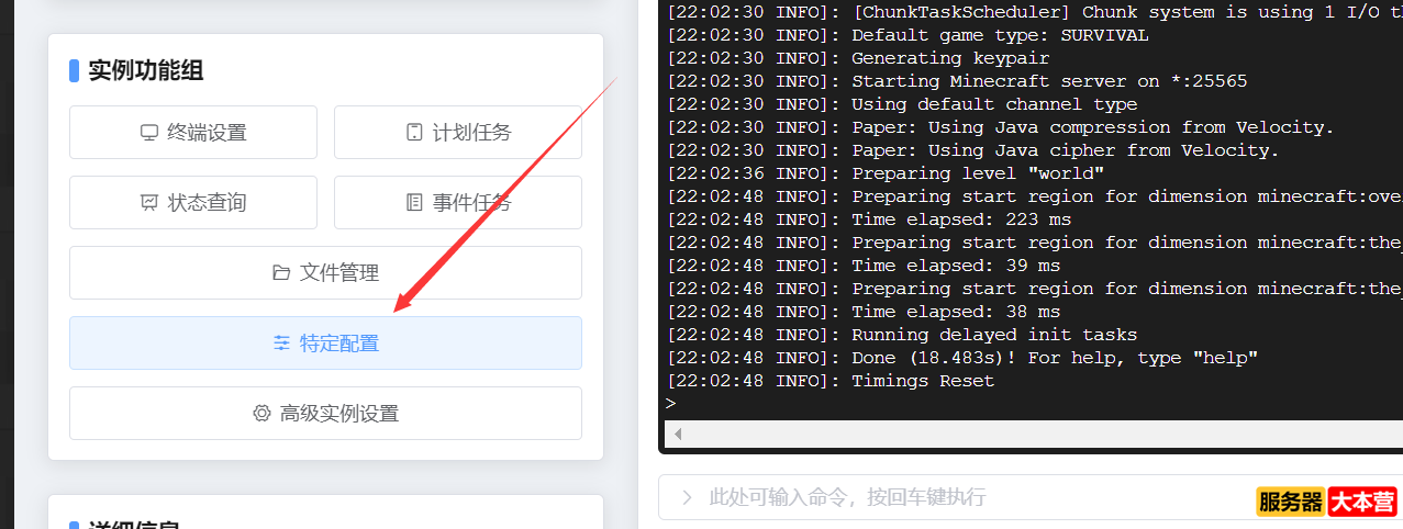 我的世界mcsm面板搭建-Windows