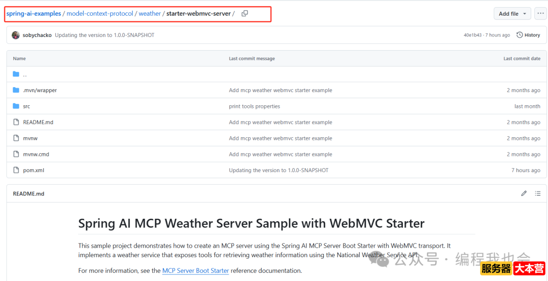 MCP服务器部署 Java+Dify 实现AI业务数据查询